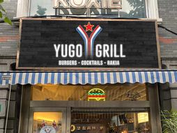Yugo grill