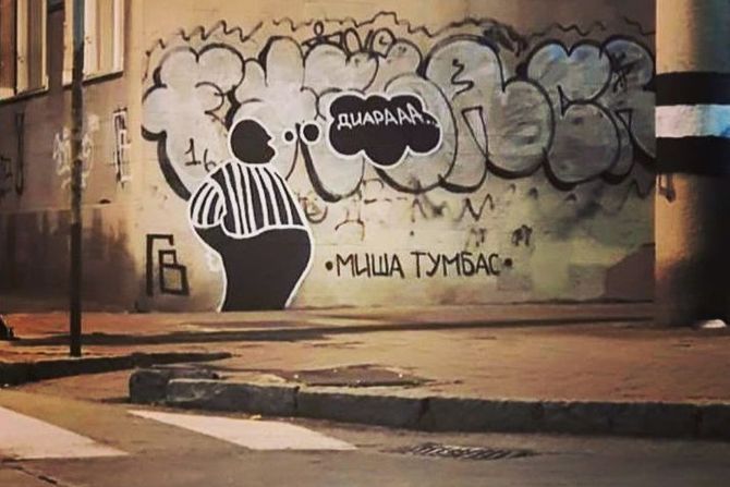 Miša Tumbas, Grobari, grafit Miša Tumbas, Grobari, grafit