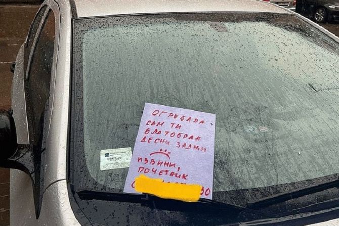 Novi Sad, Detelinara, auto, poruka