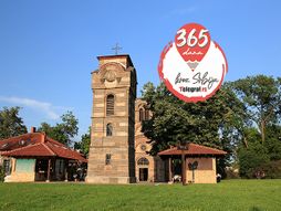 Kruševac 365 dana kroz Srbiju