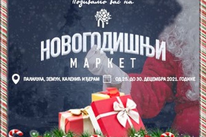 Novogodišnji market, JKP Gradske pijace Novogodišnji market, JKP Gradske pijace