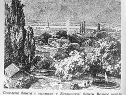 Botanička bašta Jevremovac