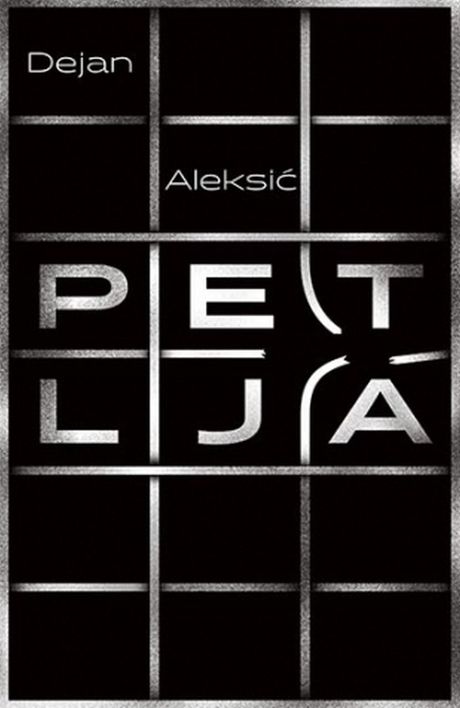 Dejan Aleksić, roman "Petlja"
