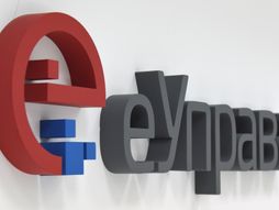 eUprava
