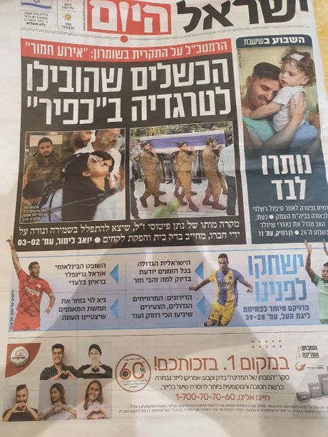 Izrael, novine, FK Makabi Haifa, FK Crvena zvezda
