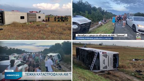 Leskovac Bugarska nesreća