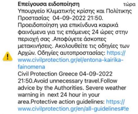 Vremensko upozorenje za Grčku