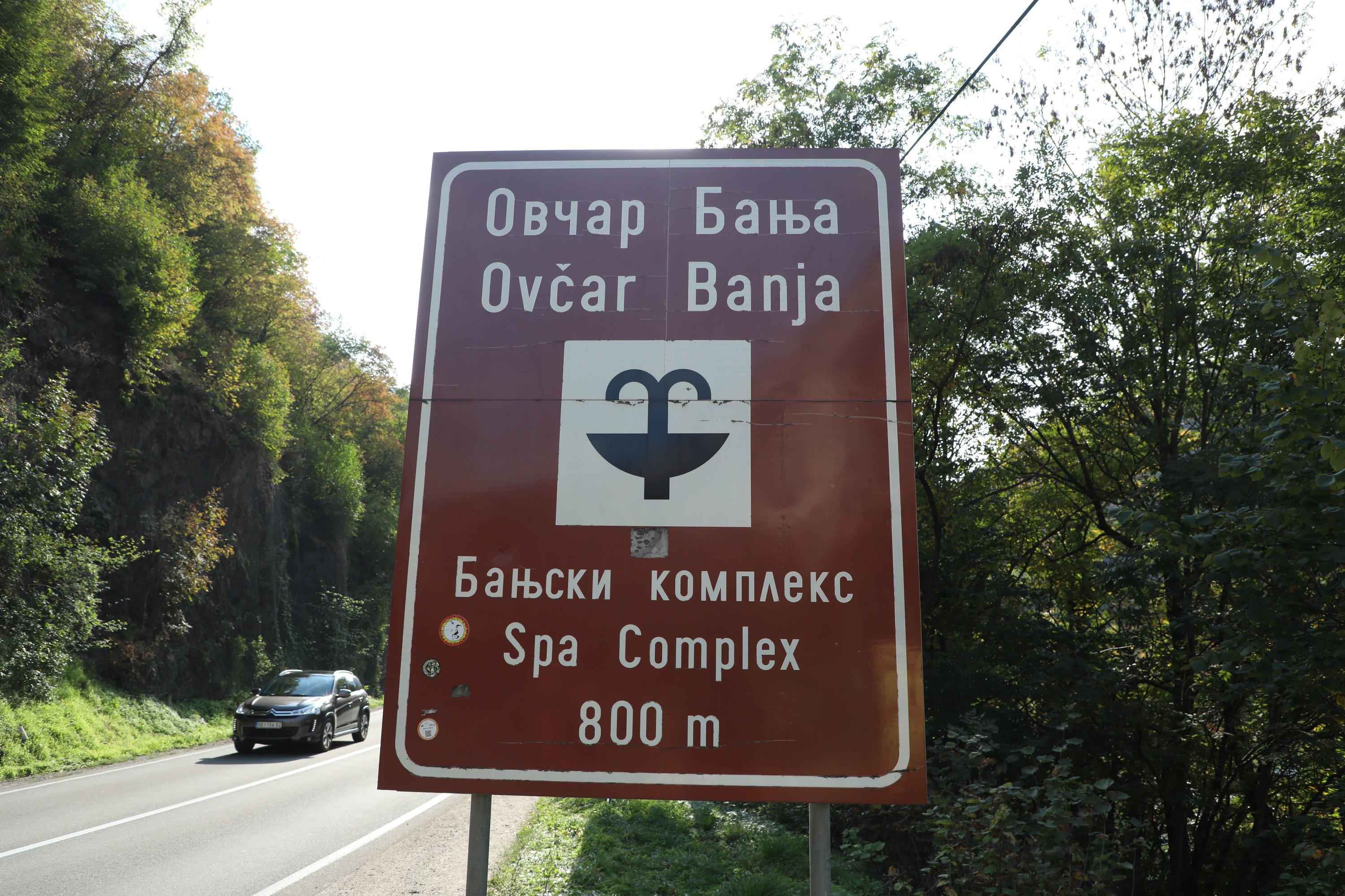 Bila je prvo manastirska, a danas je banja u koju hrle mnogi: U samom je srcu fascinantne klisure