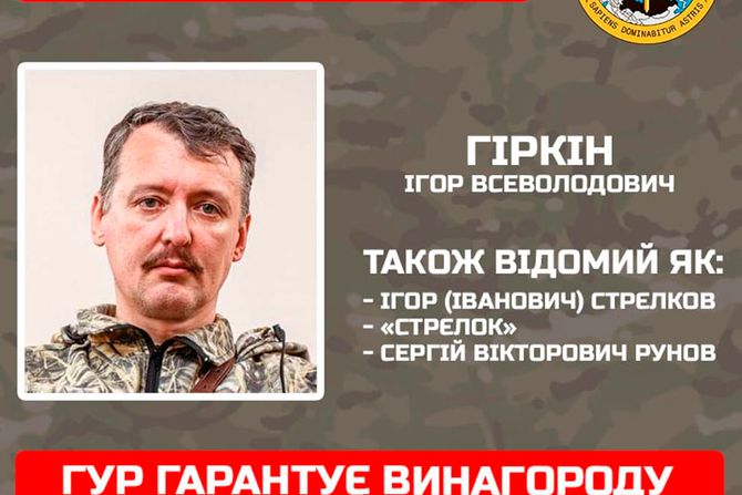 Igor Girkin (Strelkov)