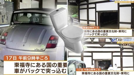 Japan najstariji WC toalet udes nesreća