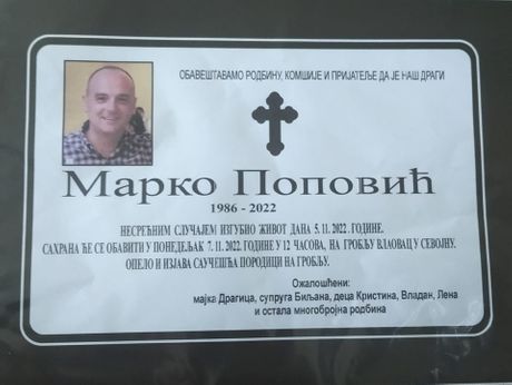 Policajac Marko Popović, čajetina, užice, poginuo, saobraćajna nesreća