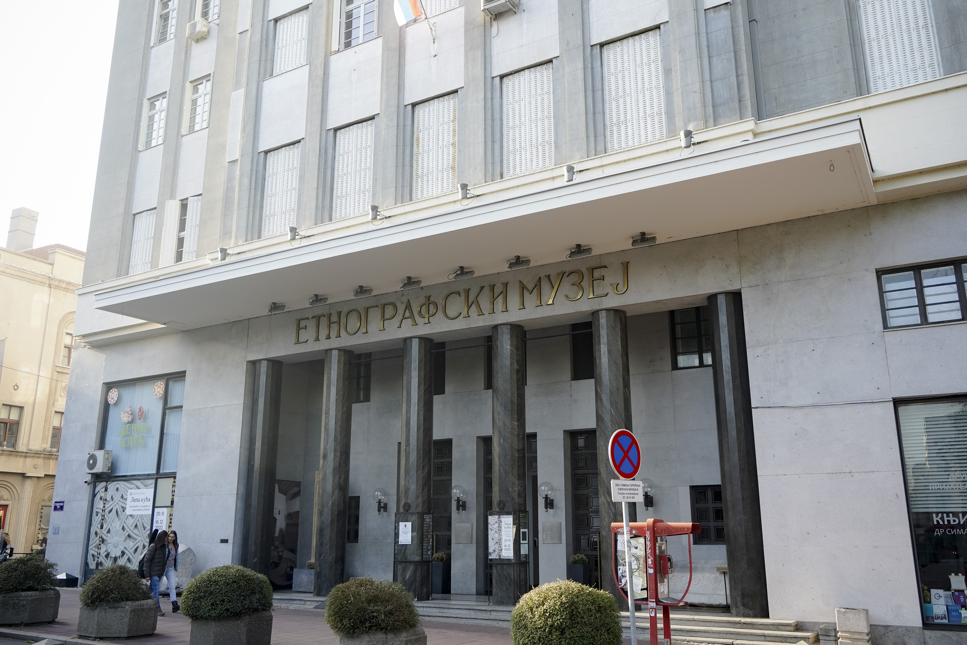 „Ruka, muka i nauka“ u Etnografskom muzeјu: Priča o ljudima iza predmeta