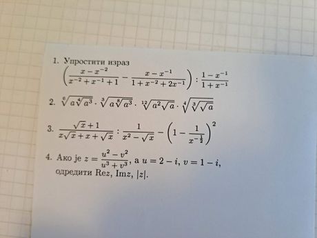 Zadaci Joca Ubica