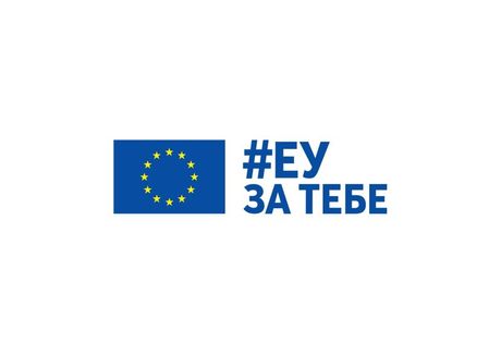 EU Za tebe EU Za tebe