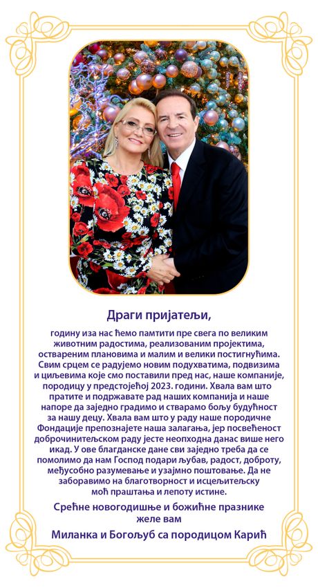 Bogoljub Karić, čestitka Bogoljub Karić, čestitka