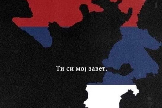 Miloš Čekić Miloš Čekić