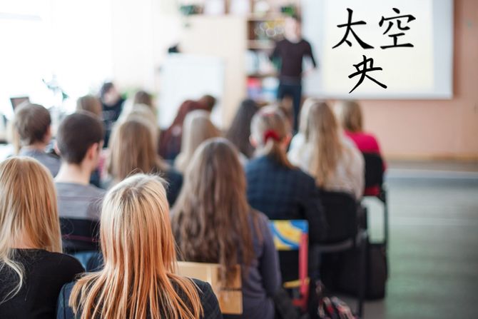 Učionica učenici škola kineska slova Učionica učenici škola kineska slova