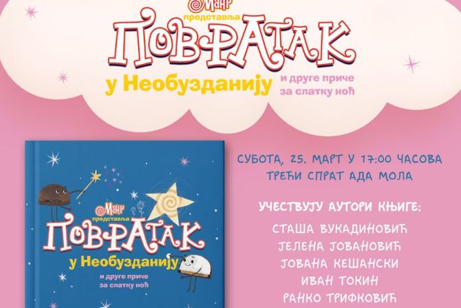 Predstavljanje knjige Povratak u Neobuzdaniju, Vulkančić' Predstavljanje knjige Povratak u Neobuzdaniju, Vulkančić'