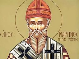 Sveti Martin ispovednik papa Rimski