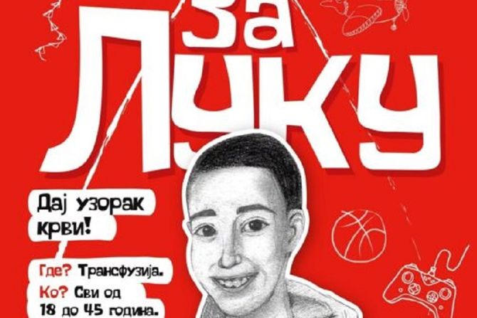 Luka Bosiljčić Luka Bosiljčić