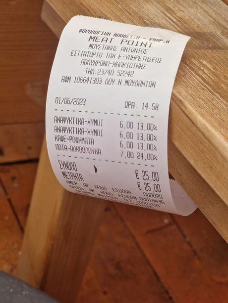 račun, kafić, grčka