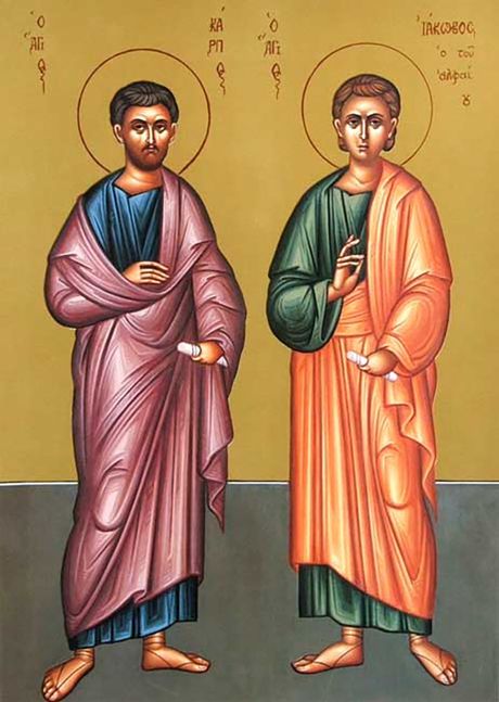 Sveti apostoli Karp i Alfej