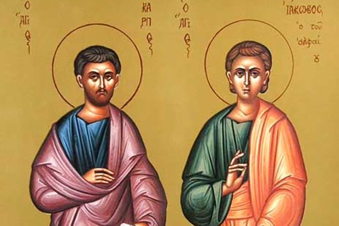 Sveti apostoli Karp i Alfej Sveti apostoli Karp i Alfej