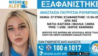 Stranac uhapšen zbog otmice Anastasije: Ono što je uradio nakon njenog nestanka brine grčku policiju
