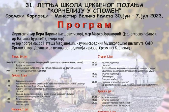 31. Letnja škola crkvenog pojanja „Korneliju u spomen″ 31. Letnja škola crkvenog pojanja „Korneliju u spomen″
