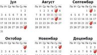 Delije objavile "svoj kalendar" do kraja godine: Ovih 10 datuma će biti "crvena slova" na Marakani
