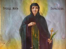 Sveta Petka Trnova Prepodobna mati Paraskeva