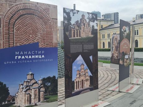 Izložba zadužbina Nemanjića 120 godina Muzeja grada