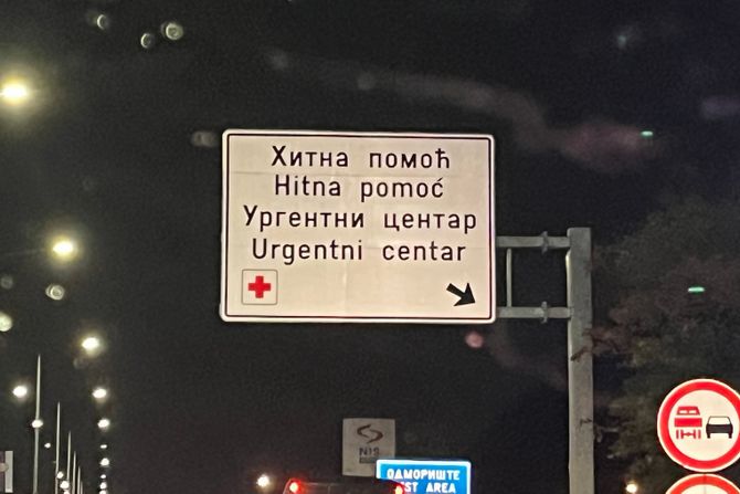 Hitna pomoć, Urgentni centar