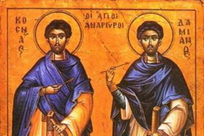 Sveti Kozma i Damjan, Sveti Vrači Sveti Kozma i Damjan, Sveti Vrači