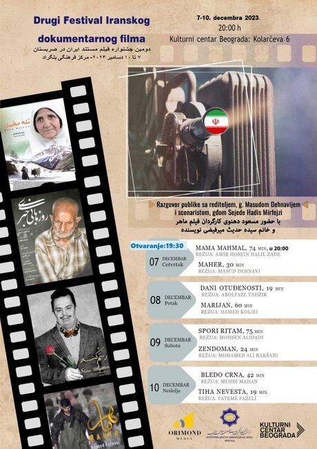 Festival iranskog dokumentarnog filma