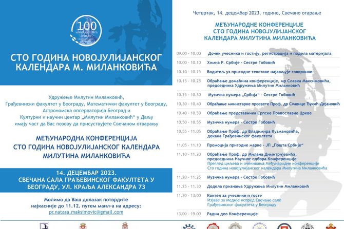 Međunarodna konferencija Međunarodna konferencija