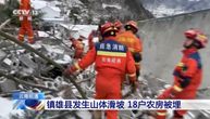 Klizište na jugozapadu Kine zatrpalo 47 ljudi, evakuisano 200: Ne zna se da li ima mrtvih