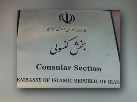 Švedska Stokholm Ambasada Irana Iran