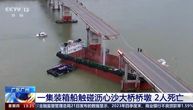 Raste broj žrtava nakon rušenja mosta u Kini: Barža raznela konstrukciju, najmanje petoro ljudi poginulo