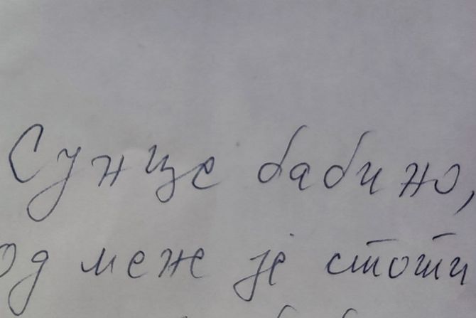 Pismo za unuka Pismo za unuka