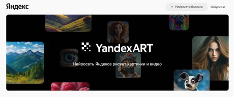 Yandex art