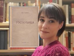 Marija Čalić, književnica, Korice knjiga Gospođica, Ivo Andrić