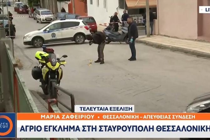 Likvidacija u Solunu Likvidacija u Solunu