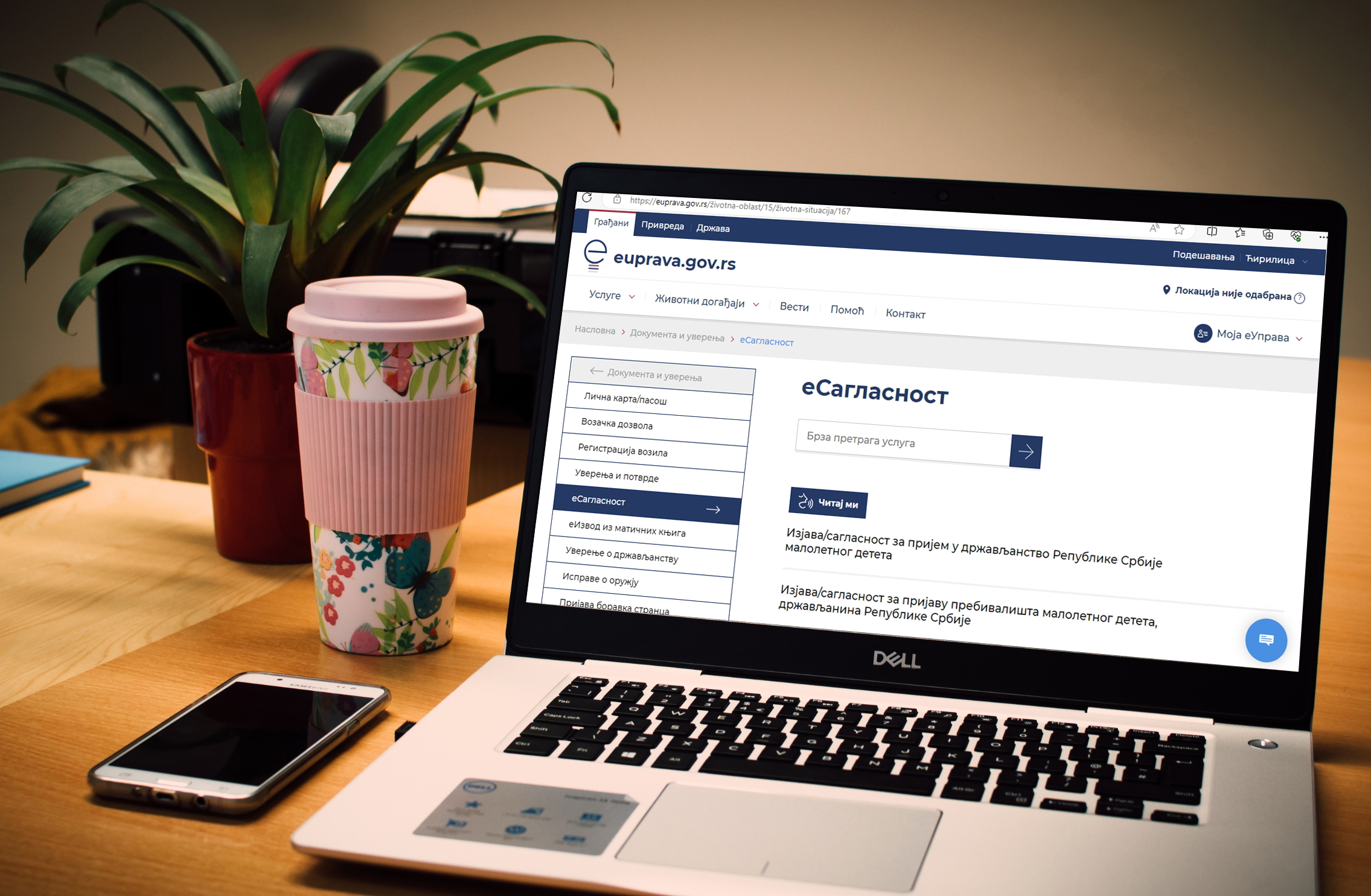 Bez čekanja i papirologije: Pet novih potvrda dostupno elektronski preko Portala eUprava