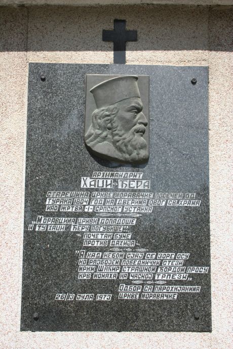 Manastir Moravci, Ljig