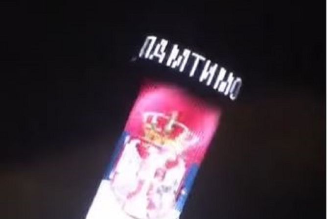 Kula Beograd na vodi Kula Beograd na vodi