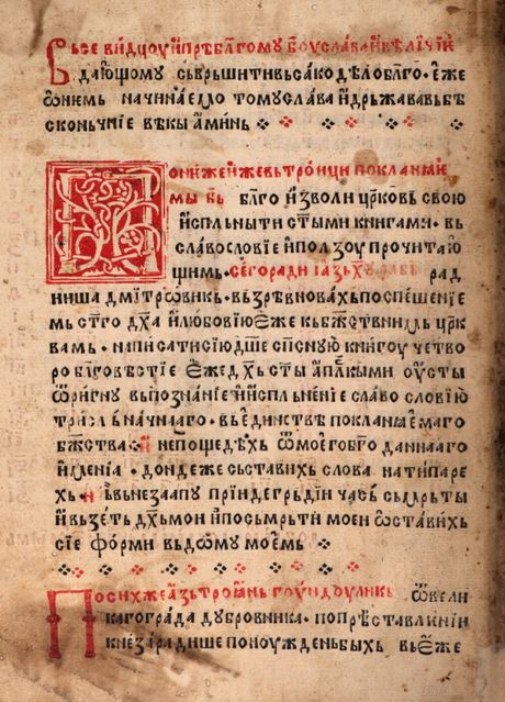 Beogradsko Četvorojevanđelje