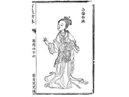 Princeza Shanyin