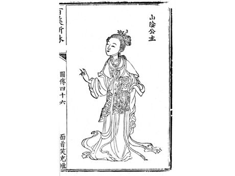 Princeza Shanyin