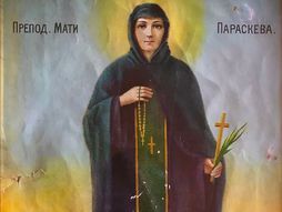 Sveta Petka Trnova Prepodobna mati Paraskeva